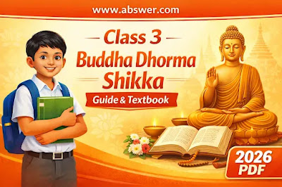 Class 3 Buddha Dhorma Shikka Guide & Textbook (৩য় শ্রেণির বৌদ্ধধর্ম শিক্ষা নতুন গাইড ও পাঠ্যবই পিডিএফ) 2026 PDF