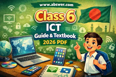 Class 6 ICT Guide & Textbook (৬ষ্ঠ শ্রেণির তথ্য ও যোগাযোগ প্রযুক্তি নতুন গাইড ও পাঠ্যবই পিডিএফ) 2026 PDF