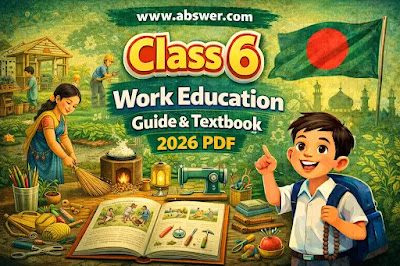 Class 6 Work Education Guide & Textbook (৬ষ্ঠ শ্রেণির কর্ম ও জীবনমুখী শিক্ষা নতুন গাইড ও পাঠ্যবই পিডিএফ) 2026 PDF