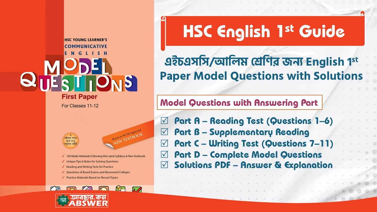 HSC English 1st Paper Model Questions (এইচএসসি ইংরেজি ১ম পত্র গাইড) with Solutions PDF