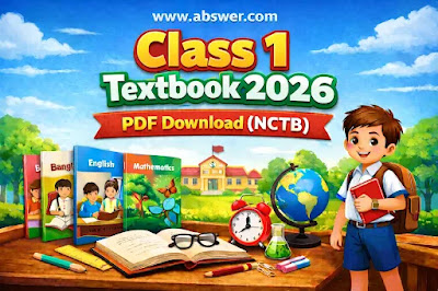 Class 1 Textbook 2026 PDF Download | ১ম শ্রেণির নতুন শিক্ষাক্রমের বই ২০২৬ (NCTB)