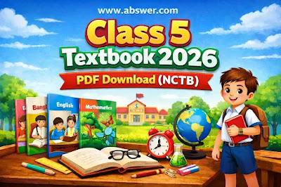 Class 5 Textbook 2026 PDF Download | ৫ম শ্রেণির নতুন শিক্ষাক্রমের বই ২০২৬ (NCTB)