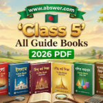 Class 5 All Guide Books (৫ম শ্রেণির সকল বিষয়ের গাইড বই) 2026 PDF