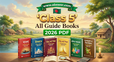 Class 5 All Guide Books (৫ম শ্রেণির সকল বিষয়ের গাইড বই) 2026 PDF
