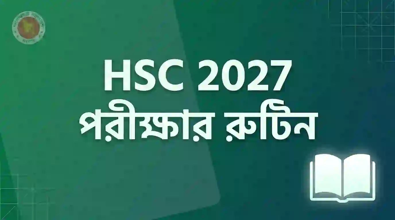 HSC 2027 Routine | এইচএসসি পরীক্ষার সময়সূচি PDF