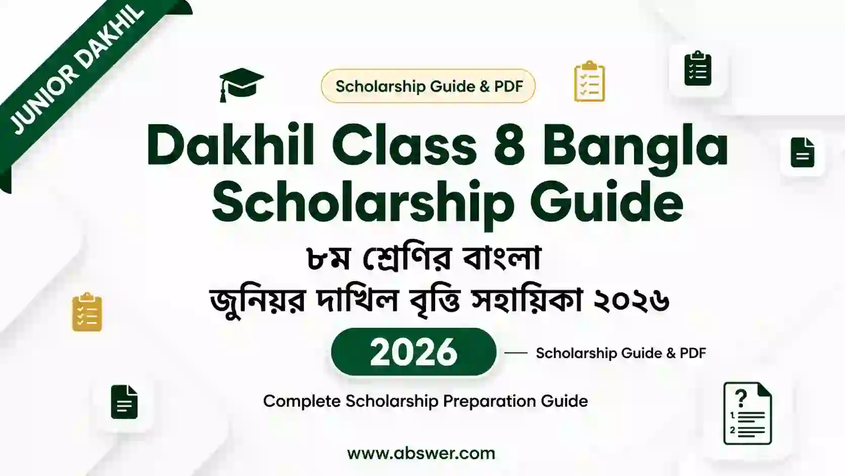 ৮ম শ্রেণির বাংলা জুনিয়র দাখিল বৃত্তি সহায়িকা ২০২৬ – Dakhil Class 8 Bangla Scholarship Guide 2026 PDF