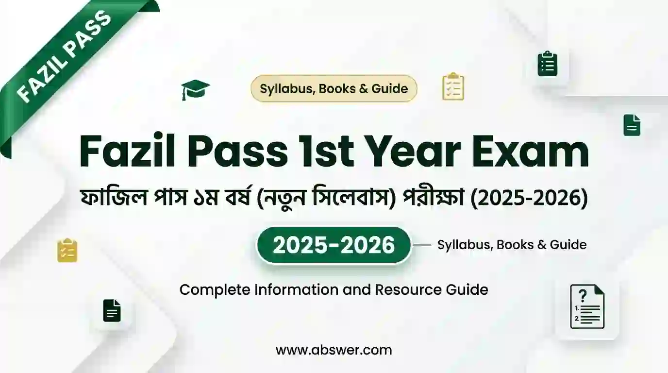 Fazil Pass 1st Year Exam : ফাজিল পাস ১ম বর্ষ (নতুন সিলেবাস) পরীক্ষা (2025-2026) Syllabus, Books & Guide
