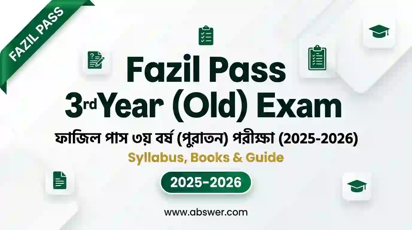 Fazil Pass 3rd Year (Old) Exam : ফাজিল পাস ৩য় বর্ষ (পুরাতন) পরীক্ষা (2025-2026) Syllabus, Books & Guide