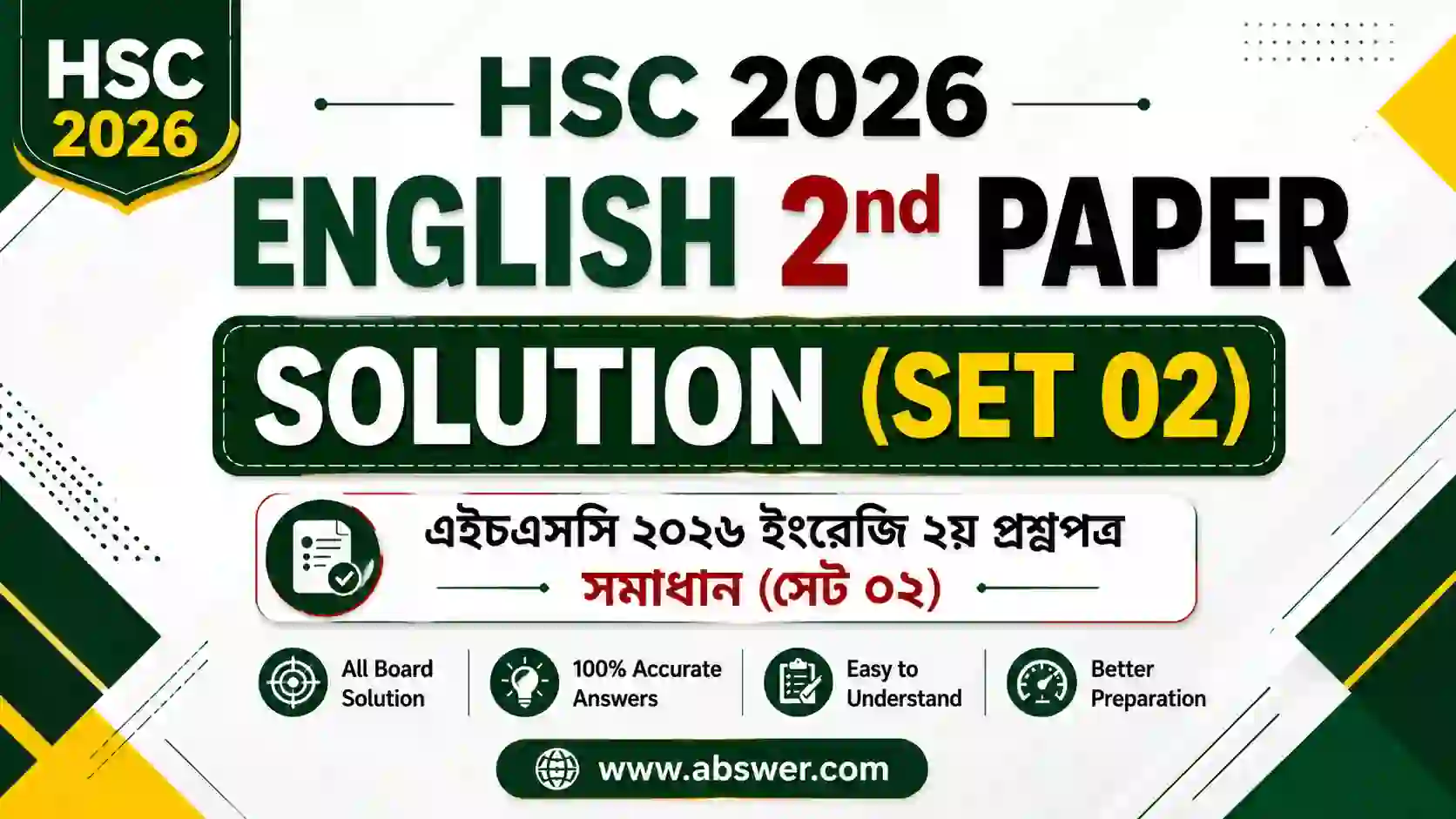 HSC 2026 English 2nd Paper Solution (Set 02) – এইচএসসি ২০২৬ ইংরেজি ২য় প্রশ্নপত্র সমাধান