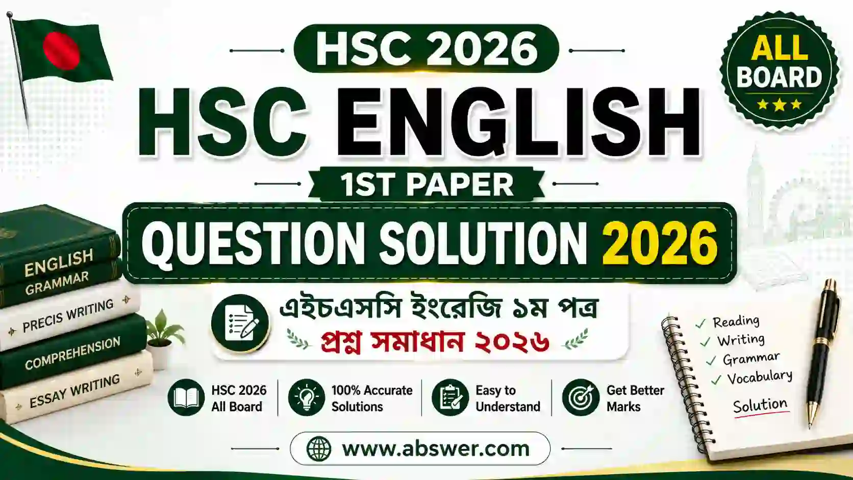 HSC English 1st Paper Question Solution 2026 All Board | এইচএসসি ইংরেজি ১ম পত্র প্রশ্ন সমাধান ২০২৬