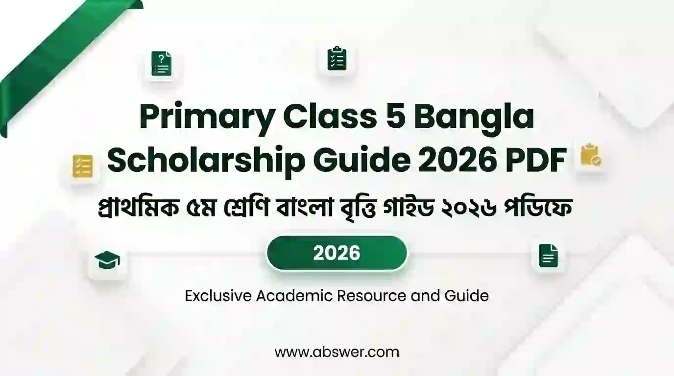 প্রাথমিক ৫ম শ্রেণির বাংলা বৃত্তি সহায়িকা ২০২৬ – Primary Class 5 Bangla Scholarship Guide PDF