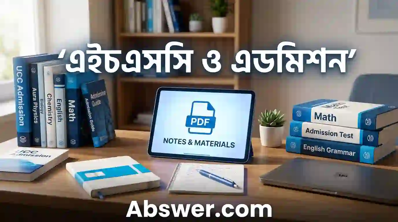 Varsity ‘Ka’ & BUET Admission PDF Download (Physics, Chemistry, Math, Biology, GK, English)